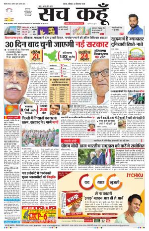 Haryana