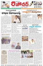 Telangana Reporter