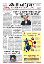 Qaumi Patrika - Punjabi