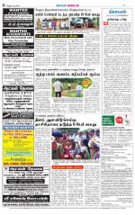 Vellore Supplement