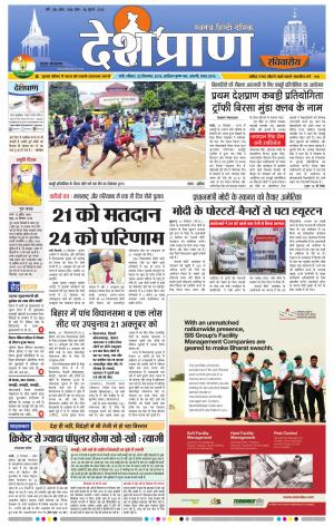   Patna 22 September 2019 