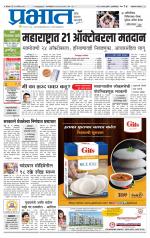 अहमदनगर आवृत्ती