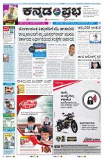 Kannada Prabha - Gulbarga