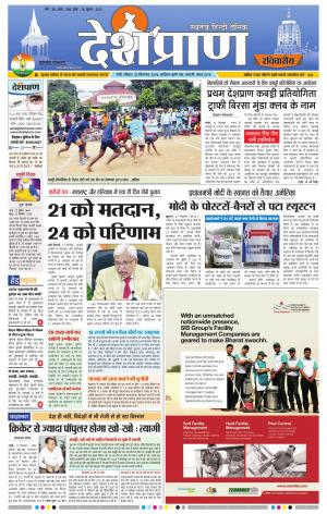 Jharkhand 22 September 2019