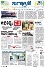 Kottayam