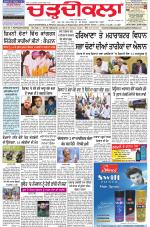 Charhdikala Newspaper (Punjab) 