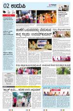 UDUPI