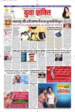 युवाशक्ति