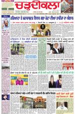 Daily Charhdikala (Haryana) 