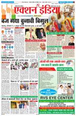 HARYANA EDITION