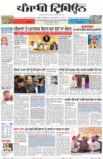 Punjabi Tribune (Delhi Edition)