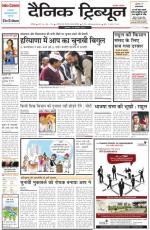 Dainik Tribune (Chandigarh)