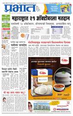 सातारा आवृत्ती