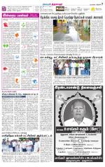 Thiruvarur-Trichy Supplement