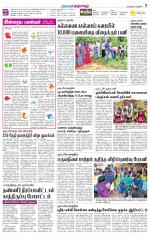 Thanjavur-Trichy Supplement