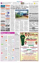 Karur-Trichy Supplement