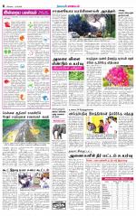 Nilgiri-Coimbatore Supplement