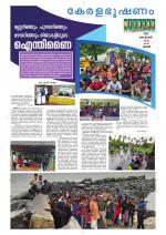 Keralabhooshanam Weekend Supplement