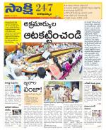 Visakhapatnam District - Old