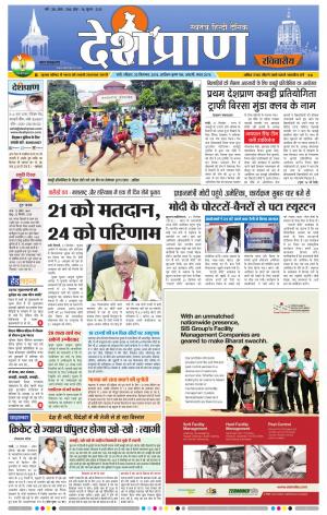  Ranchi 22 September 2019