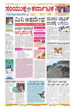 Namma Kalaburagi ಕಲಬುರಗಿ