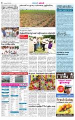 Dharmapuri-Salem Supplement