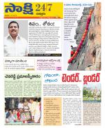 Chittoor District
