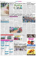 Namakkal-Salem Supplement