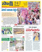 Guntur Amaravathi District