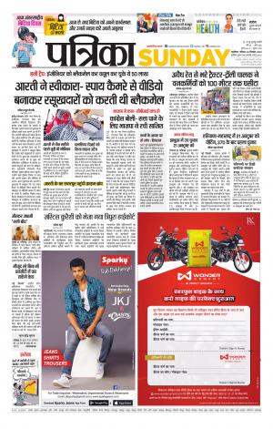 Shivpuri Patrika