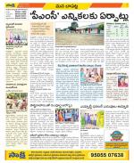 Guntur Constituencies