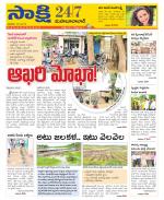 Mahabubabad District