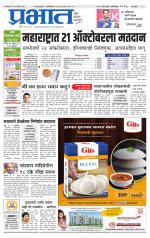 पुणे शहर आवृत्ती