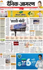 Gorakhpur Hindi ePaper, Gorakhpur Hindi Newspaper - InextLive