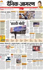 Jamshedpur Hindi ePaper, Jamshedpur Hindi Newspaper - InextLive