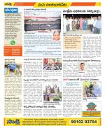 Guntur Amaravathi Constituencies