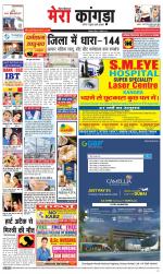 Divya Himachal Dharamsala+ Mera Kangra +Aastha