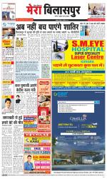 Divya Himachal Dharamsala+Mera Bilaspur +Aastha