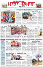 Punjabi Tribune (Majha/Doaba)