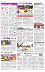 Coimbatore Supplement