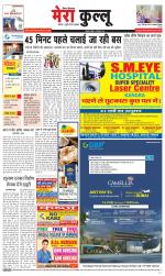 Divya Himachal Dharamsala+Mera Kullu +Aastha