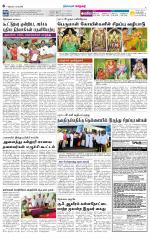 Nellai City-Tirunelveli Supplement