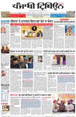 Punjabi Tribune