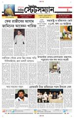 Dainik-Statesman