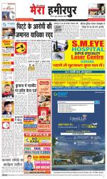 Divya Himachal Dharamsala+Mera Hamirpur +Aastha