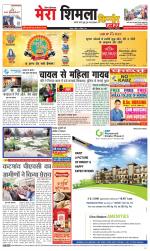 Divya Himachal Shimla+Mera Shimla +Aastha