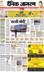 Patna Hindi ePaper, Patna Hindi Newspaper - InextLive