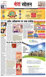 Divya Himachal Shimla+Mera Solan +Aastha