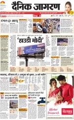 Ranchi Hindi ePaper, Ranchi Hindi Newspaper - InextLive