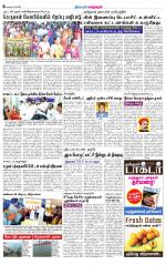 Managaram-Salem Supplement